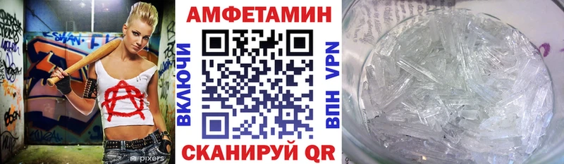 Amphetamine VHQ Купить где Тихорецк