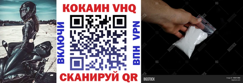 Купить закладки  Тихорецк  КОКАИН 97% 