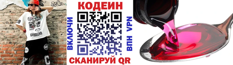 Купить закладки Тихорецк Кодеин напиток Lean (лин)