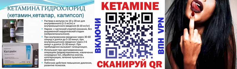 Купить где  Тихорецк  КЕТАМИН VHQ 