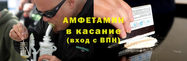 амфетамин Беломорск