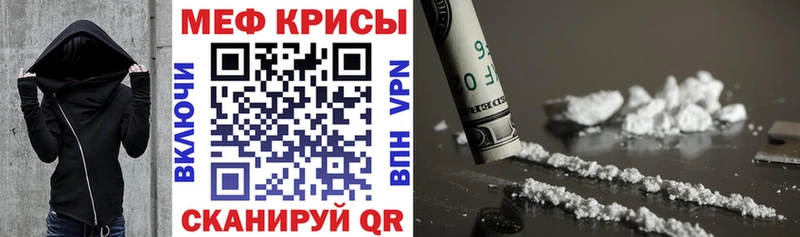 МЕФ VHQ  Купить где  Тихорецк 