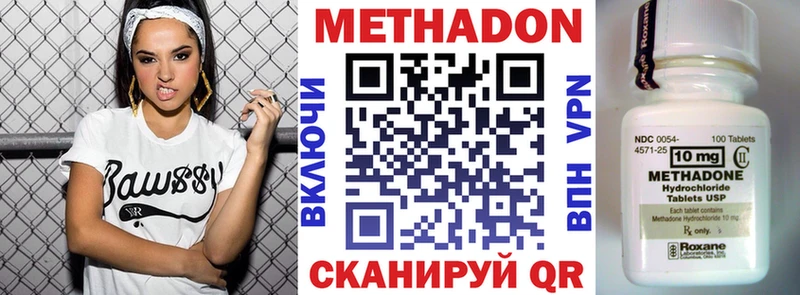 Купить  Тихорецк  Метадон methadone 