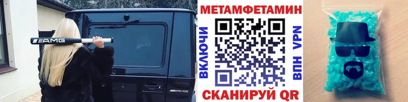 МЕТАМФЕТАМИН Methamphetamine  Купить  Тихорецк 